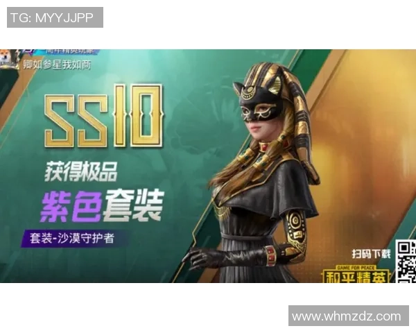 黄敏回顾和平精英发展历程与未来展望的深度专访